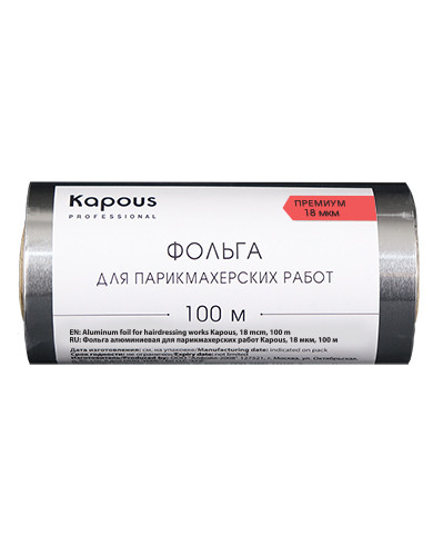 Kapous, Фольга алюминиевая для парикмахерских работ, 18 мкм, 100 м арт.2682