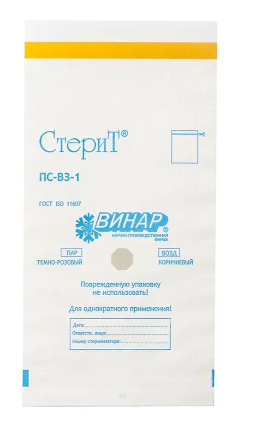 Стерит ПС-ВЗ  Крафт-пакеты для стерилизации влагопрочные, 100*250 мм (БЕЛЫЕ) 100 шт