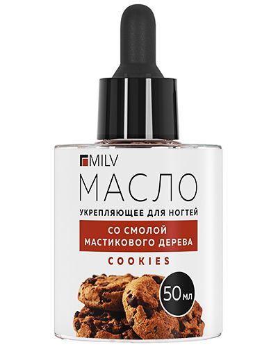 Milv, Укрепляющее масло для ногтей со смолой мастикового дерева "COOKIES". 50 мл
