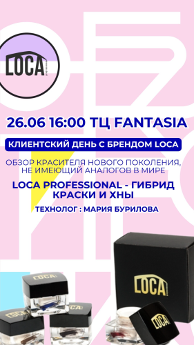 LOCA Professional - гибрид краски и хны. Обзор красителя нового поколения, не имеющий аналогов в мире.