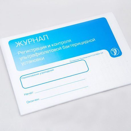 РАСТЕР, Журнал регистрации и контроля работы бак. установки, 1шт