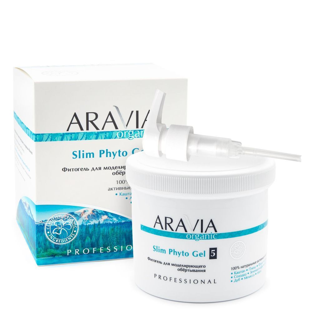 ARAVIA Organic 7041 Фитогель для моделирующего обёртывания Slim Phyto Gel 550 мл