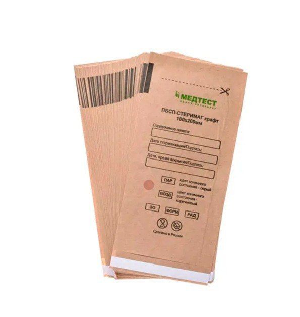 ПБСП-СтериМаг, Крафт-пакеты для стерилизации, 100*200 мм, КОРИЧНЕВЫЕ 100 шт