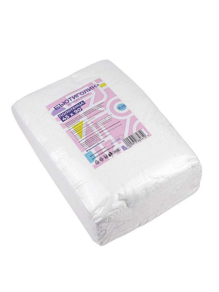 БЬЮТИГОЛИК, Полотенце большое 45*90, спанлейс 50, белый 50 шт ПАЧКА