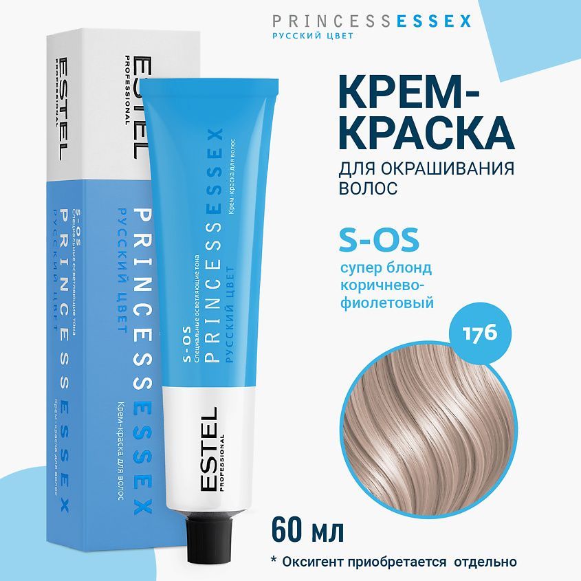 ESTEL PRINCESS ESSEX, S-OS/176 Крем-краска д/волос Суперблонд коричнево-фиолетовый Арктический ,60мл