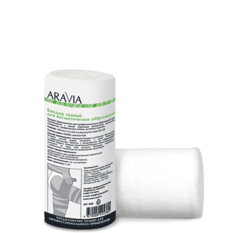 ARAVIA Organic 7039 Бандаж тканный для косметических обертываний 14 см x 10 м
