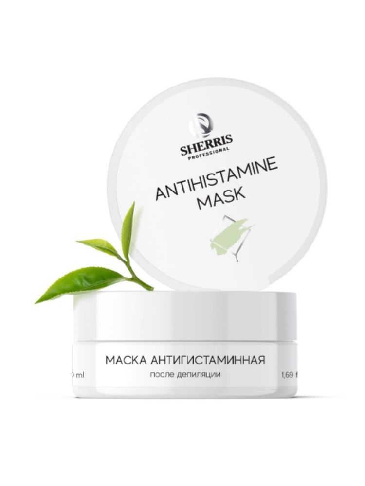 Sherris, Маска антигистаминная после депиляции, 75 мл