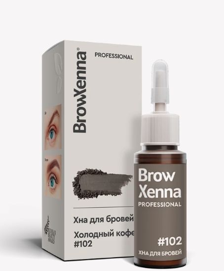 BrowXenna, Хна для бровей № 102 Холодный кофе в тюбике 10 мл ЧЗ