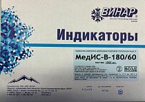 Индикаторы воздушной стер. МедИС-В-180/60, 1000 шт