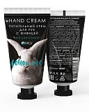 Milv, Питательный крем для рук с живицей. ДИКИЕ ЯГОДЫ. 40 мл.