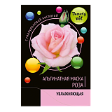 Beauty Vit, Роза, прозрачная альгинатная маска, 20гр