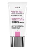 Milv, Крем-уход для лица "Увлажнение и восстановление", 40 мл
