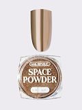 NR, Втирка SPACE POWDER №4, 0,2 гр