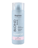 Kapous, Питательный оттеночный шампунь для оттенков блонд “Blond Bar” Перламутровый, 200 мл арт.2693