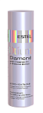 ESTEL, OTM.25 Блеск-бальзам для гладкости и блеска 200 мл, OTIUM Diamond