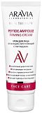 ARAVIA Laboratories, А067 Крем д/лица от морщ/укреп. с пептидами Peptide Ampoule Firming Cream, 50мл