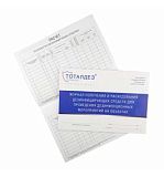 TDP, Журнал получения и расходования дезинфицирующих средств