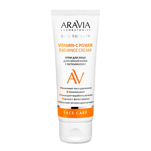 ARAVIA Laboratories, А068 Крем д/лица с Витамином С Vitamin-C Power Radiance Cream, 50 мл